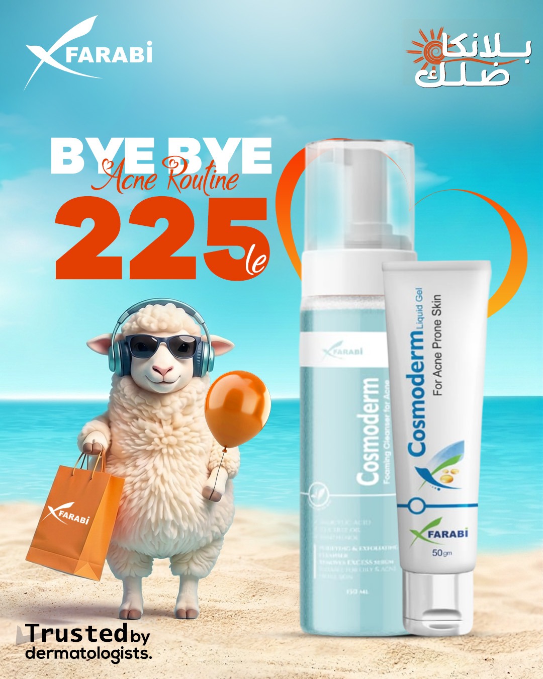 176005 Cosmoderm Cleanser + Cosmoderm Gel - Image 1